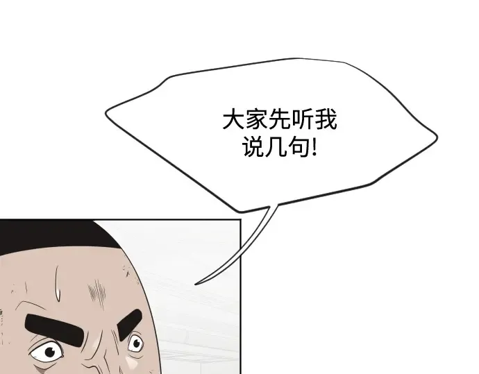 第24话 第90页