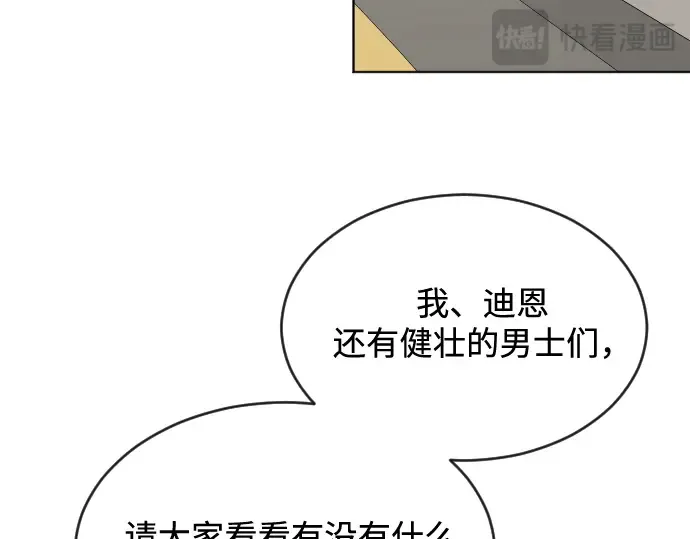 第24话 第92页