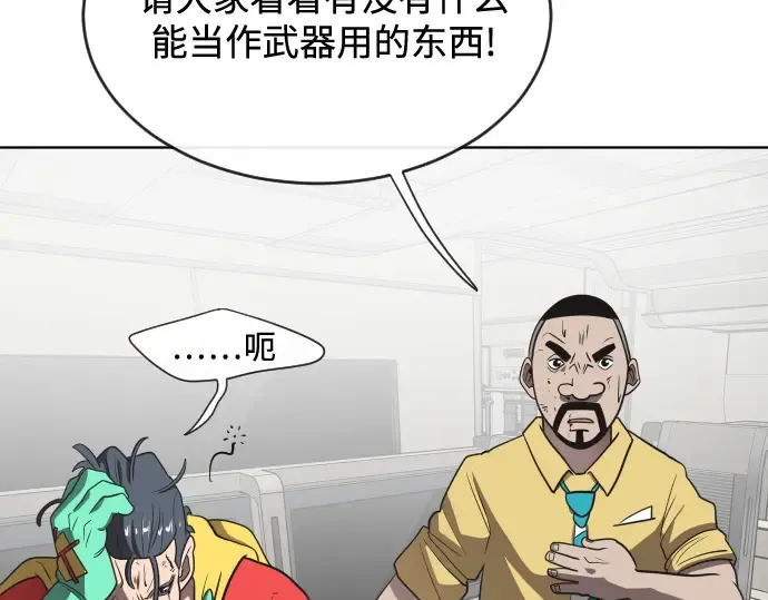 第24话 第93页