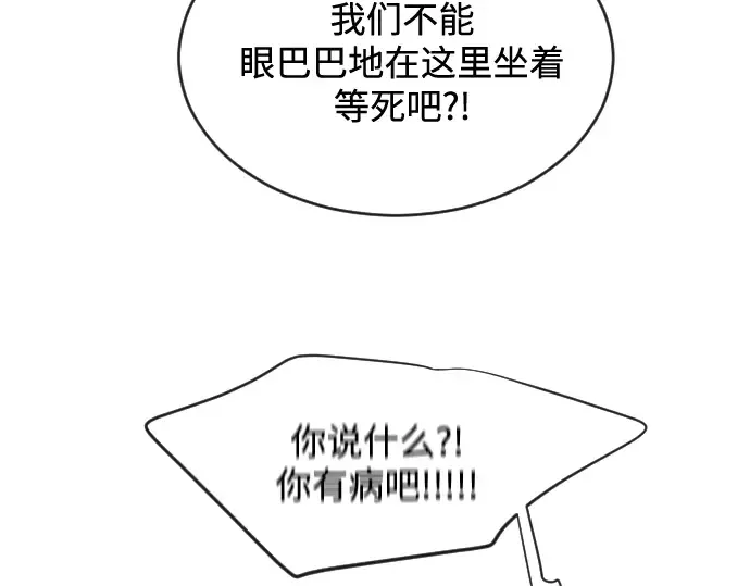 第24话 第95页