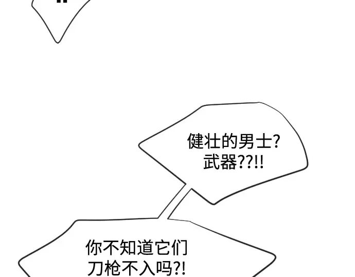 第24话 第97页