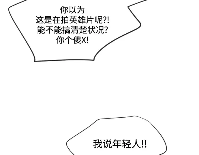 第24话 第100页