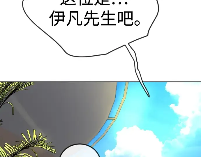 第二季 第79话 第2页