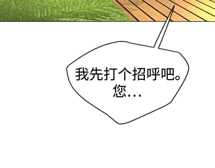 第二季 第79话 第4页