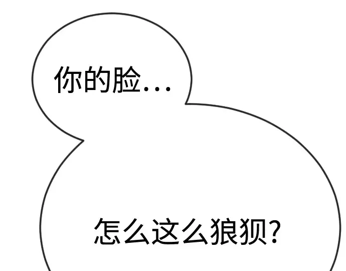 第二季 第79话 第5页