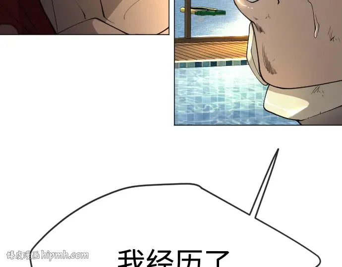 第二季 第79话 第8页