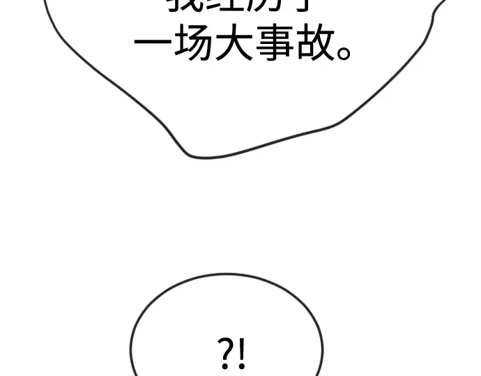 第二季 第79话 第9页