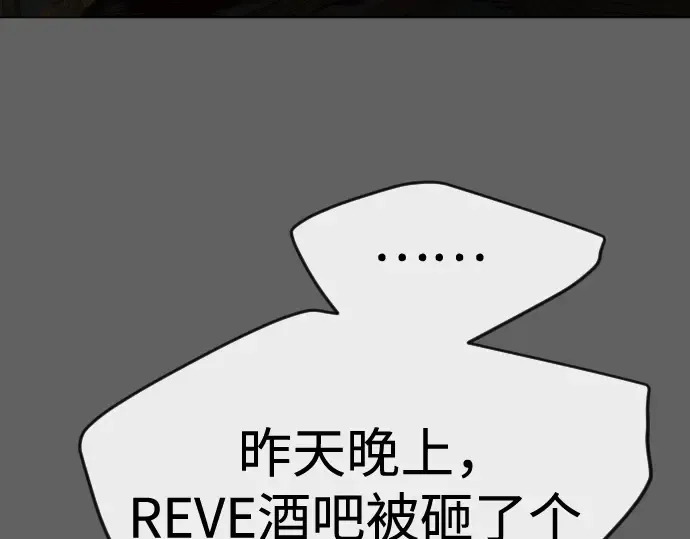 第二季 第79话 第15页