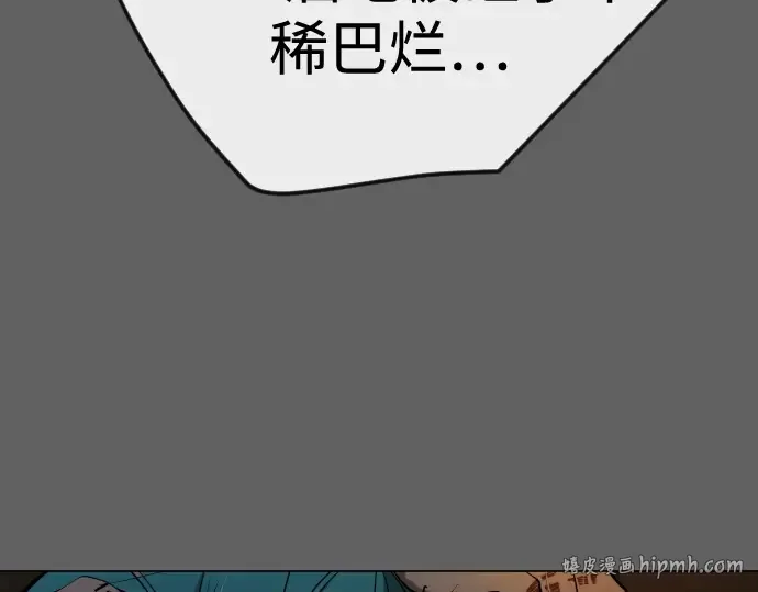 第二季 第79话 第16页