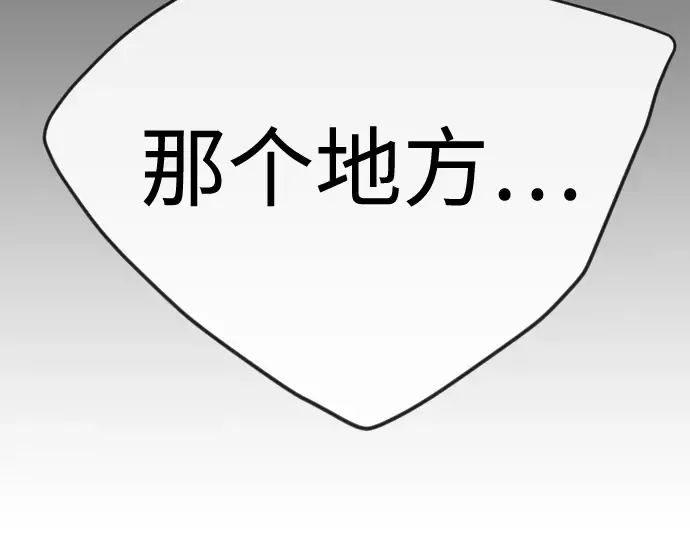 第二季 第79话 第19页