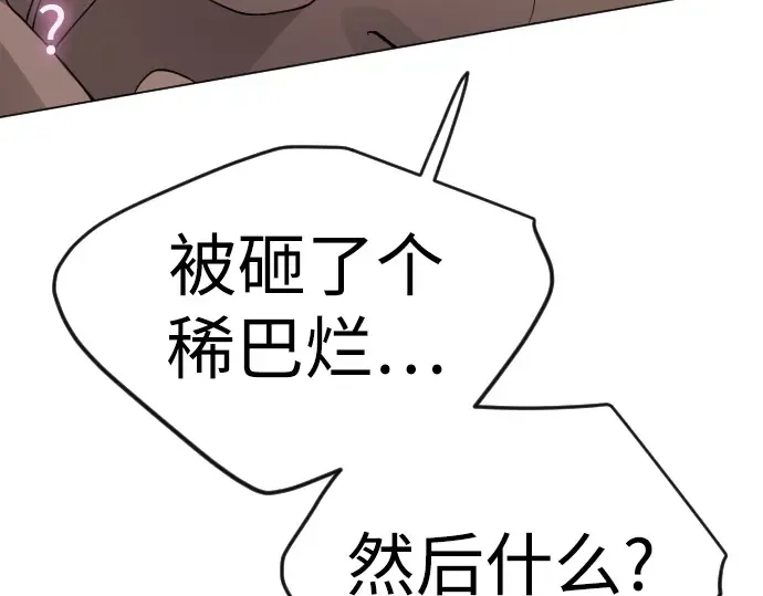 第二季 第79话 第30页