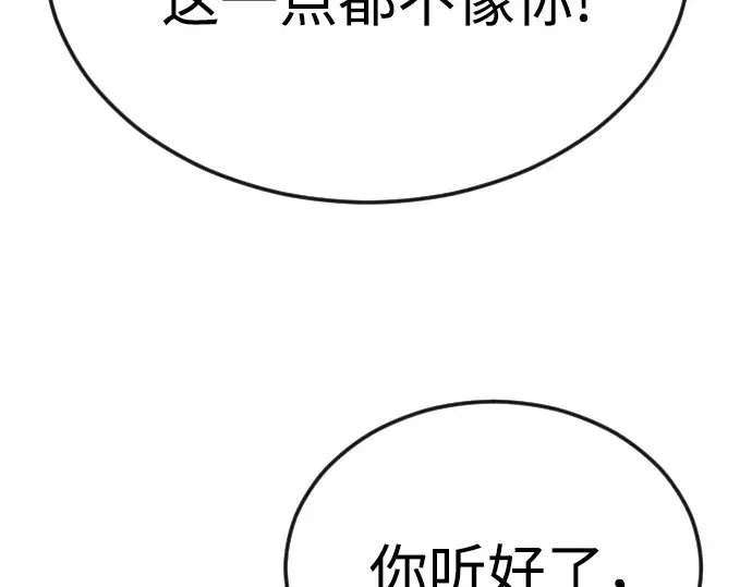 第二季 第79话 第37页