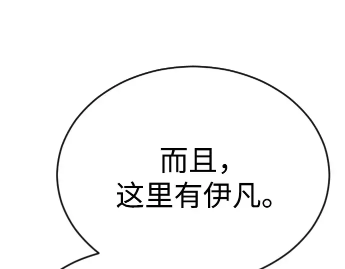 第二季 第79话 第41页