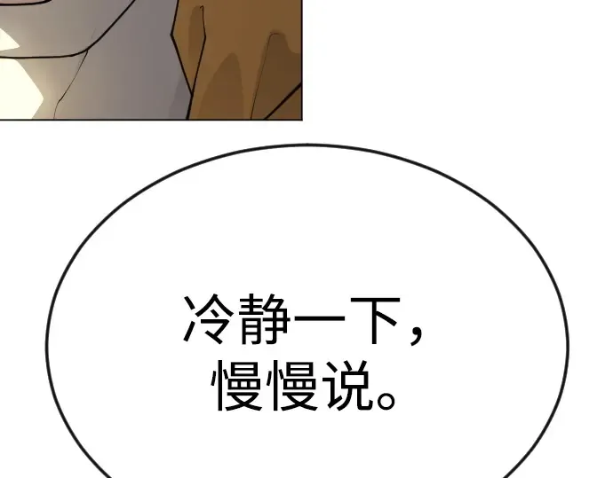 第二季 第79话 第45页