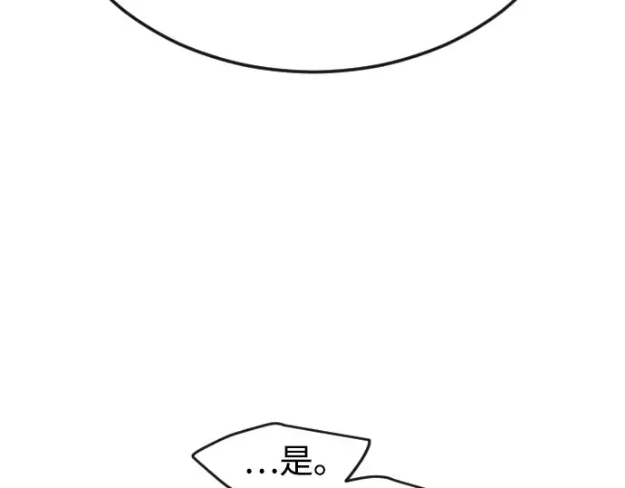 第二季 第79话 第46页