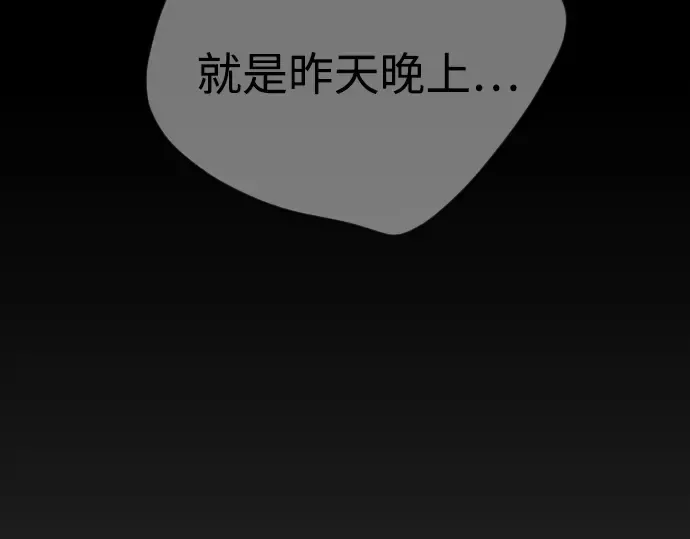 第二季 第79话 第50页