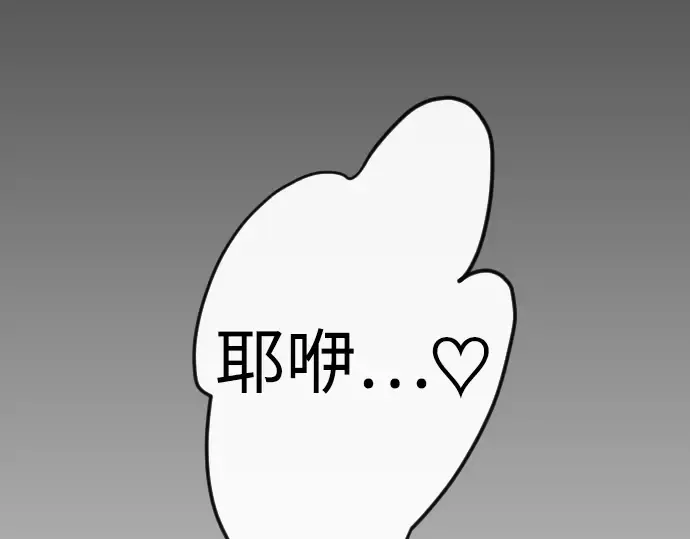 第二季 第79话 第52页