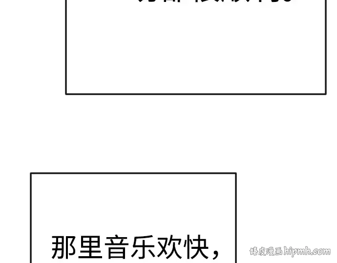 第二季 第79话 第56页