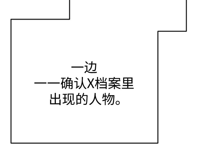 第二季 第79话 第60页