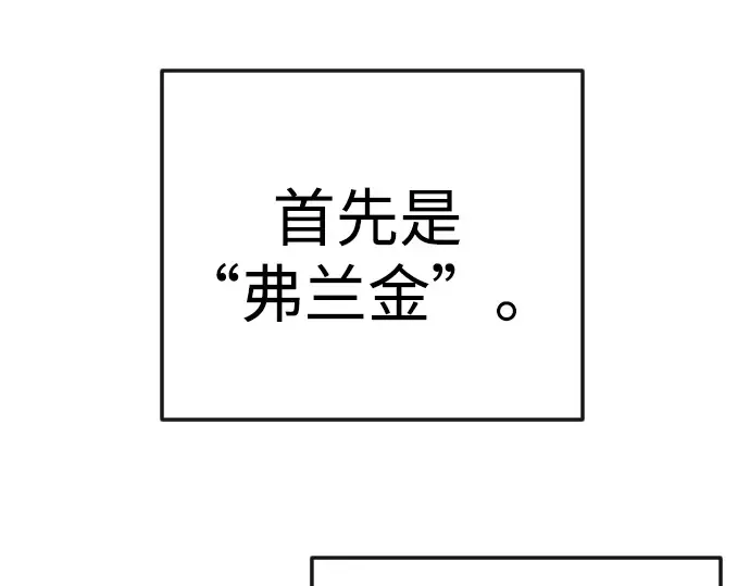 第二季 第79话 第63页