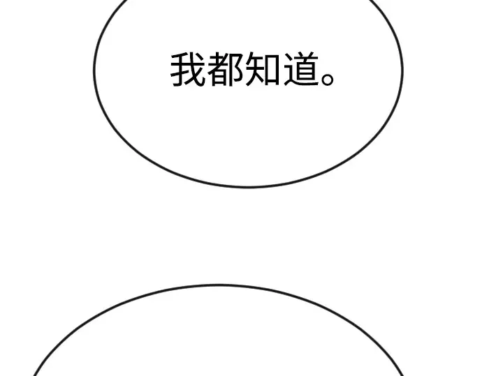 第二季 第79话 第66页