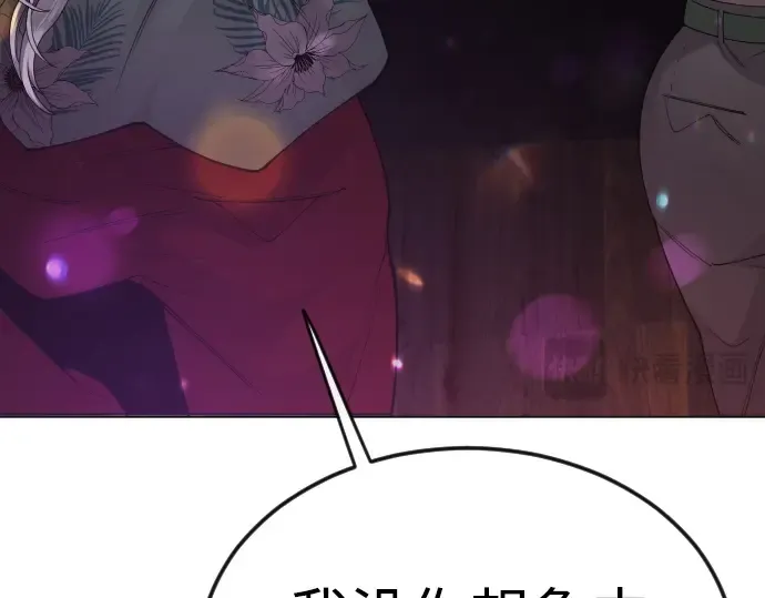 第二季 第79话 第69页