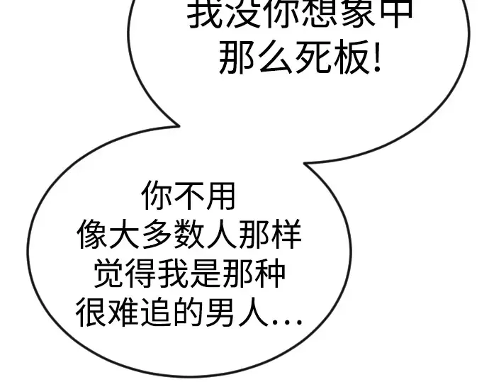 第二季 第79话 第70页