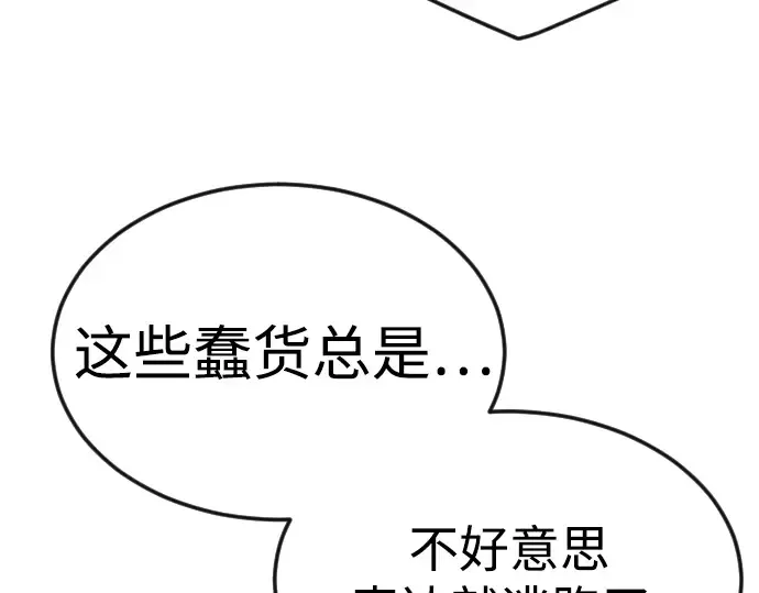 第二季 第79话 第76页