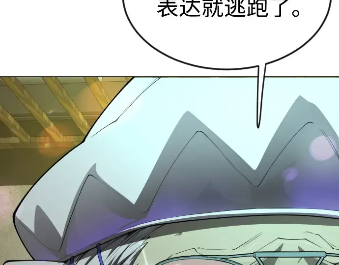第二季 第79话 第77页