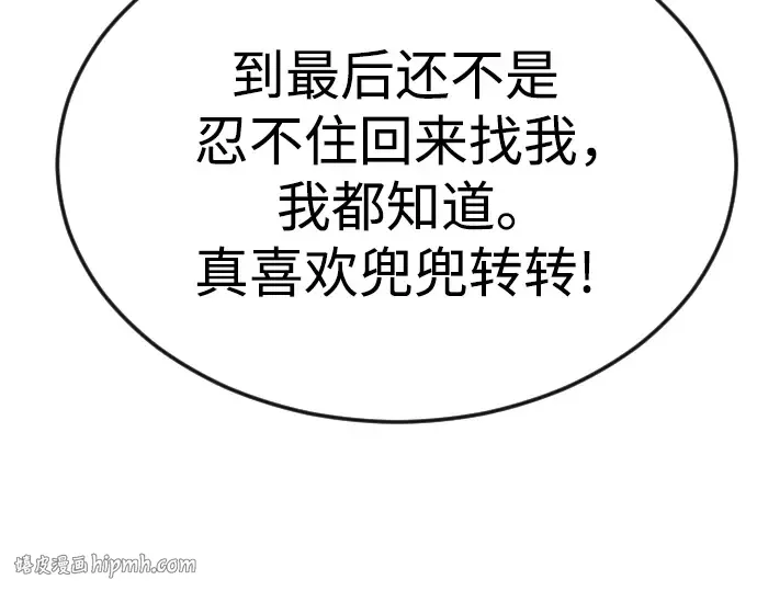 第二季 第79话 第80页