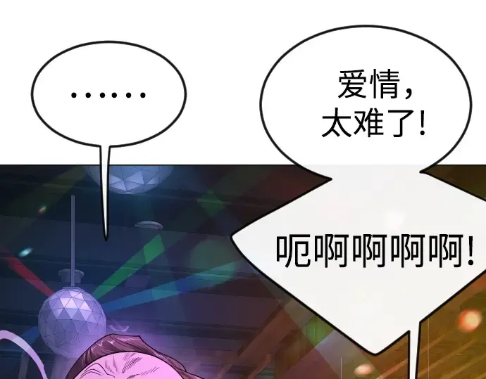 第二季 第79话 第81页
