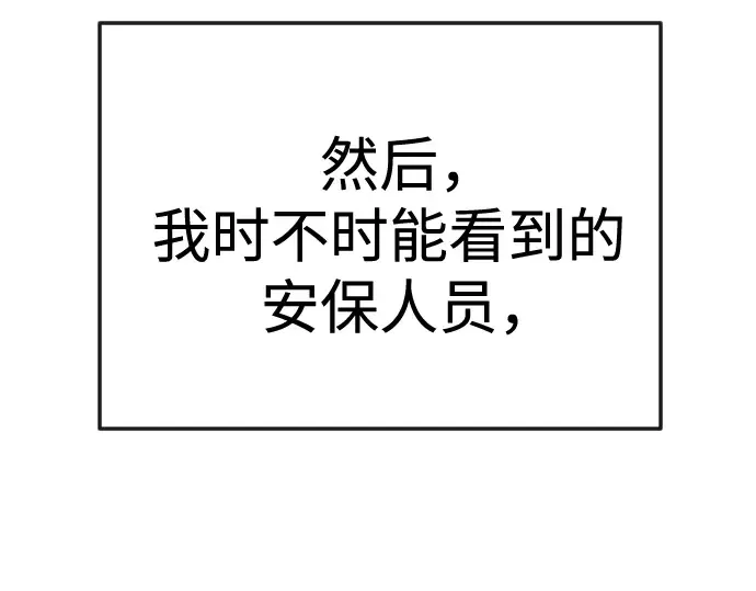 第二季 第79话 第84页