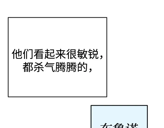 第二季 第79话 第85页