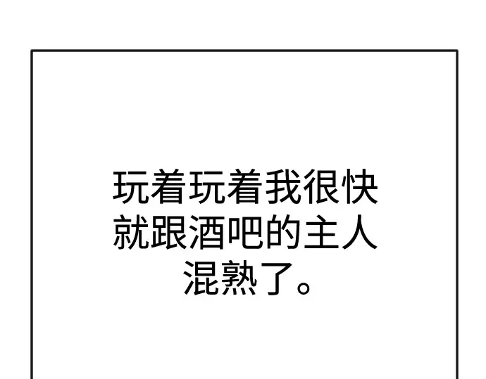 第二季 第79话 第90页