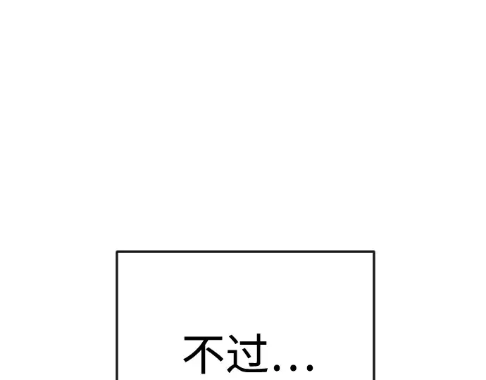 第二季 第79话 第94页