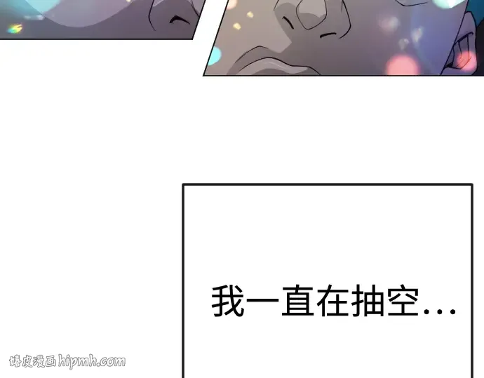 第二季 第79话 第96页