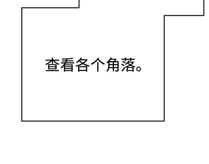 第二季 第79话 第97页