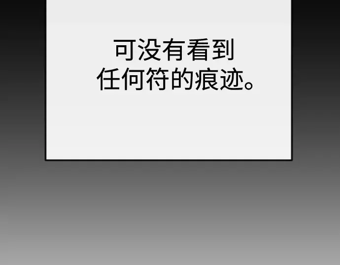 第二季 第79话 第101页