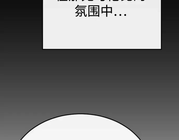 第二季 第79话 第114页