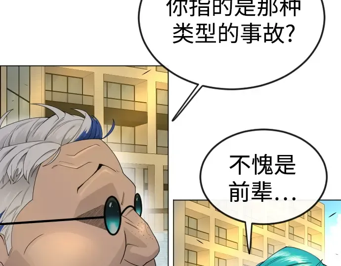 第二季 第79话 第121页