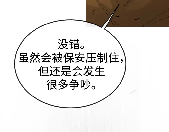 第二季 第79话 第123页