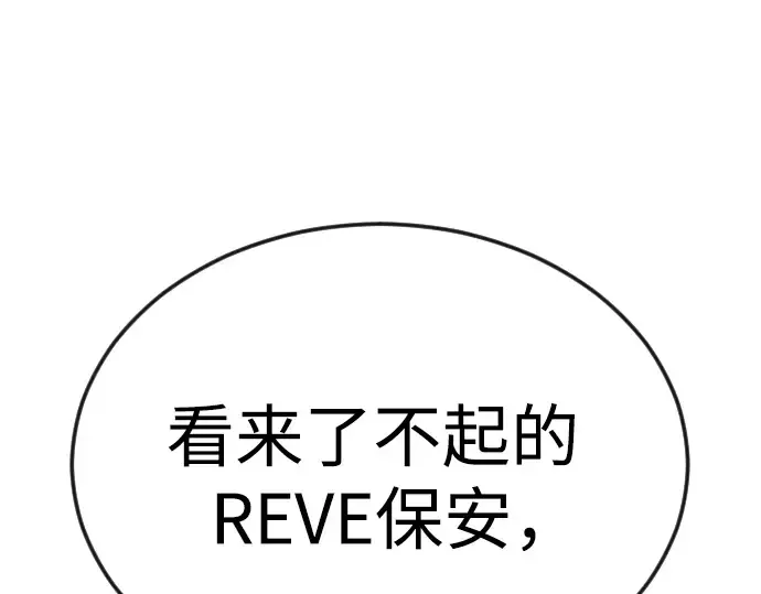 第二季 第79话 第142页