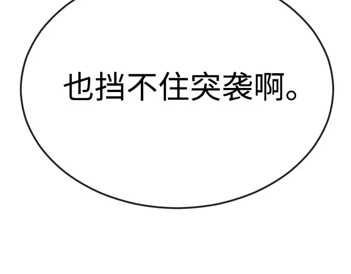 第二季 第79话 第146页