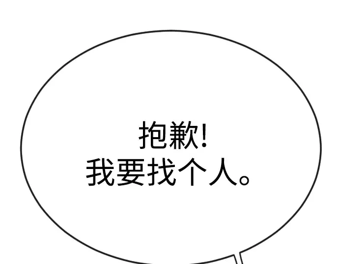 第二季 第79话 第147页
