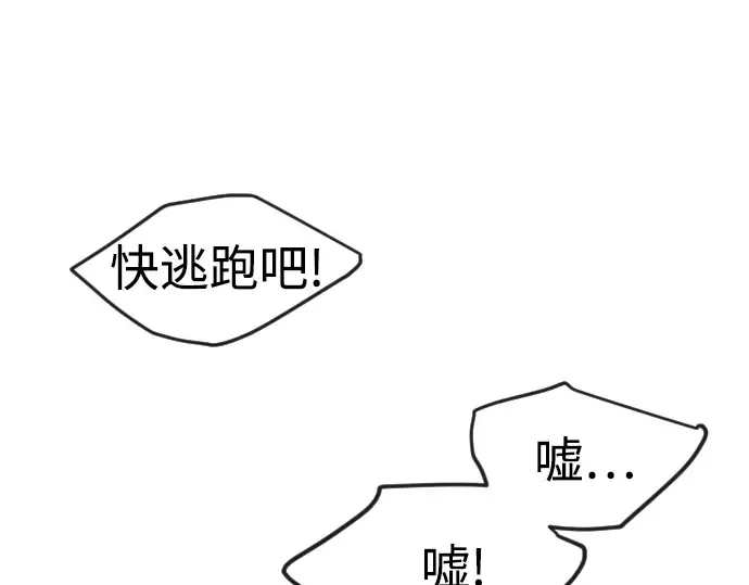 第二季 第79话 第196页