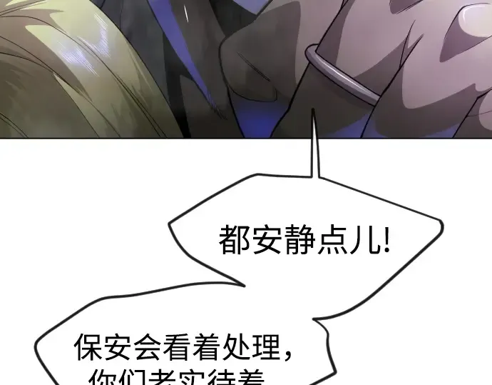 第二季 第79话 第199页