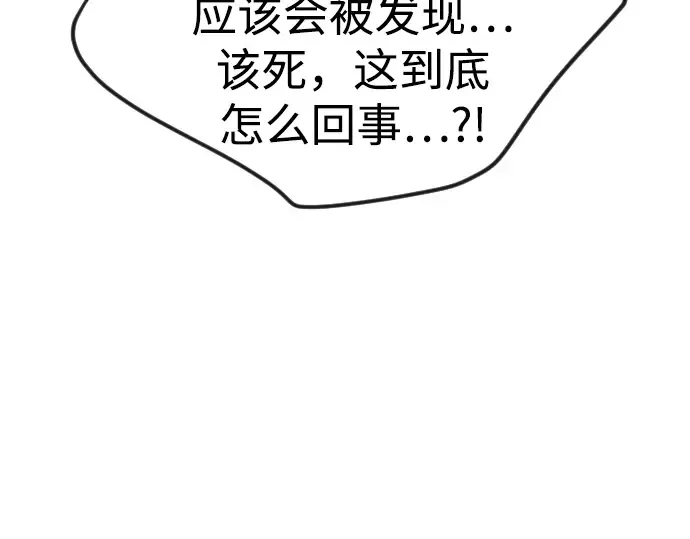 第二季 第79话 第205页