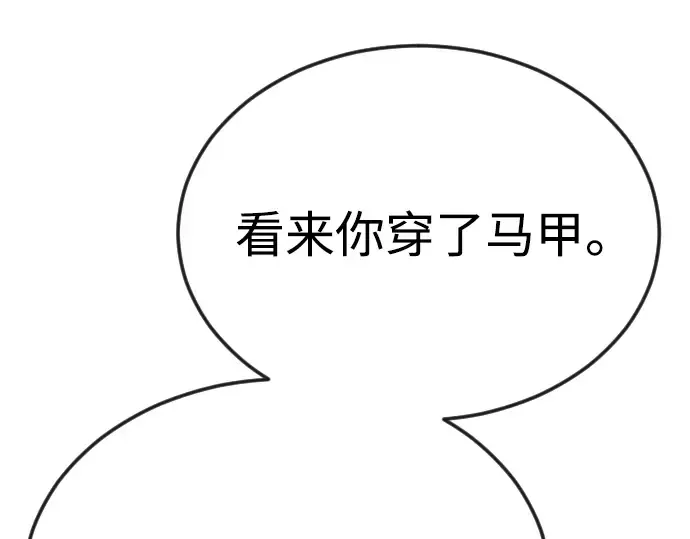 第二季 第79话 第209页