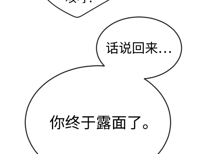 第二季 第79话 第213页