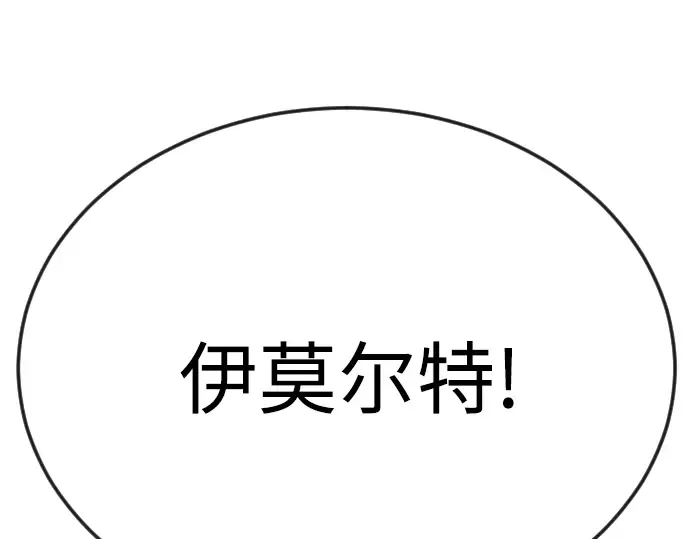 第二季 第79话 第217页